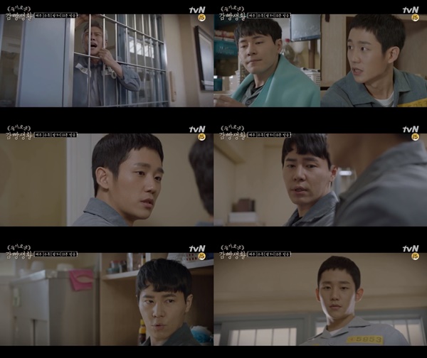 (tvN 수목드라마 '슬기로운 감빵생활')