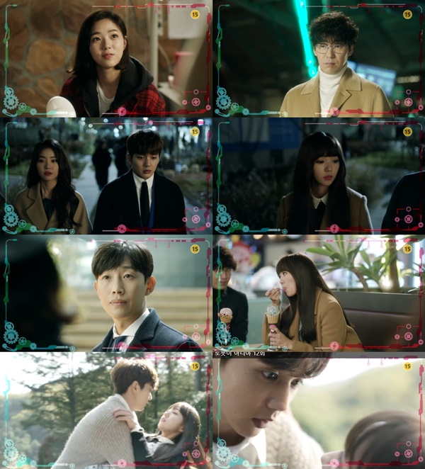 (MBC 수목드라마 '로봇이 아니야')