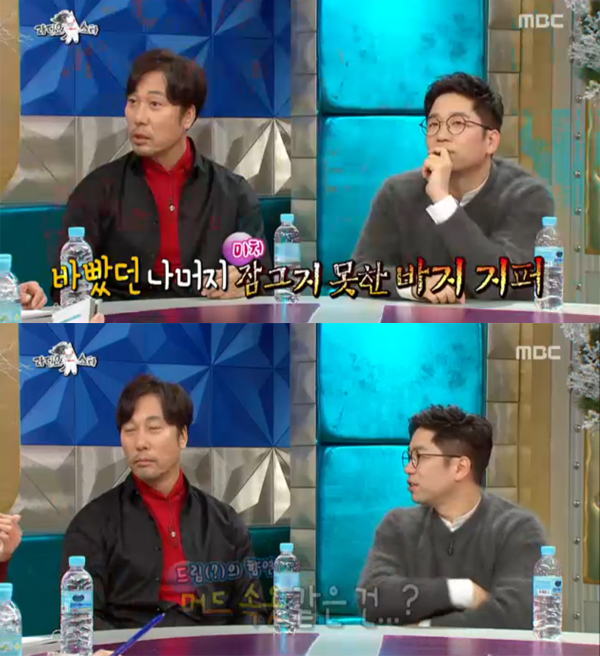 ▲'라디오스타' 이문세 이적(사진=MBC)