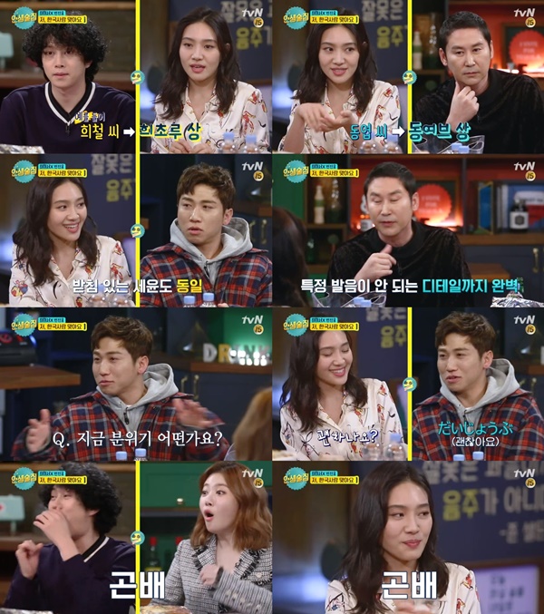 (tvN '인생술집')