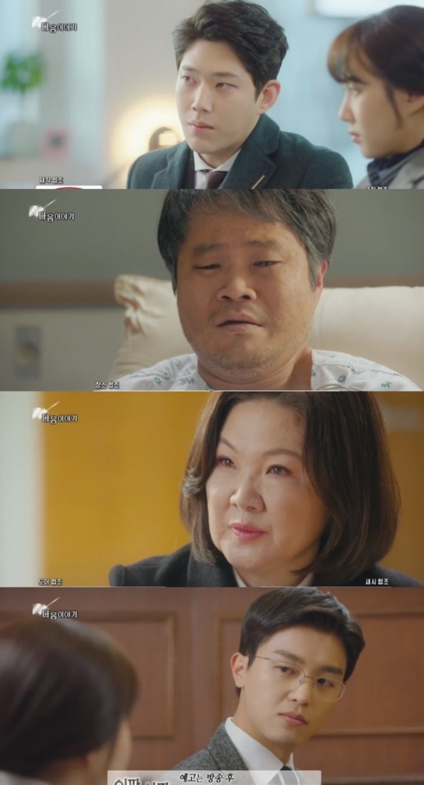 (SBS 수목드라마 '이판사판')