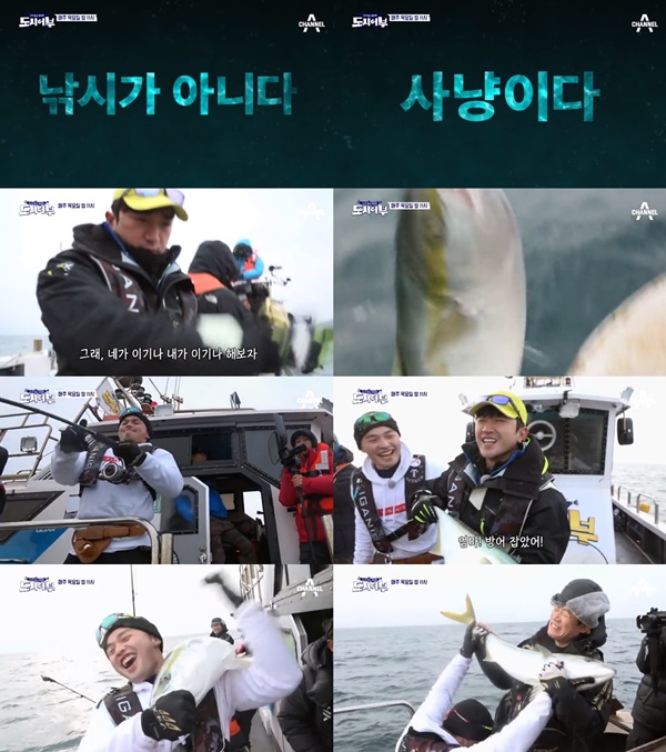 (채널A '도시어부')