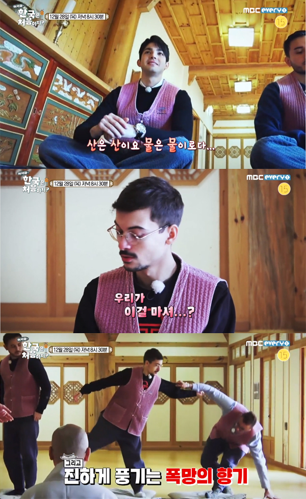 ▲'어서와한국은처음이지?' 23회 캡처(사진=MBC 에브리원)