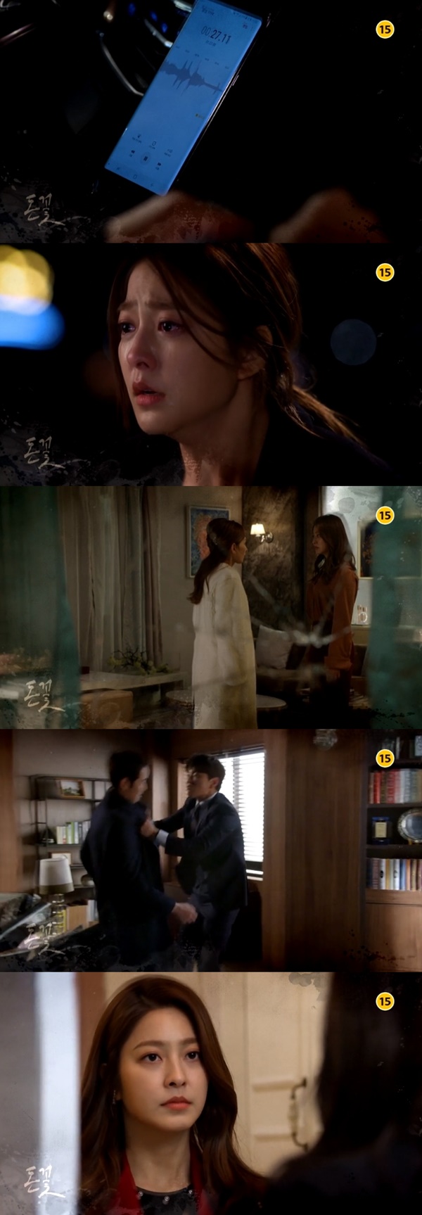 (▲MBC 주말드라마 '돈꽃')