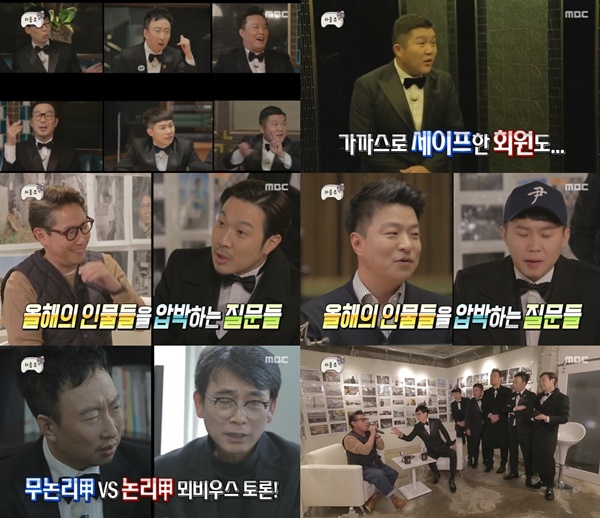 (▲MBC '무한도전')