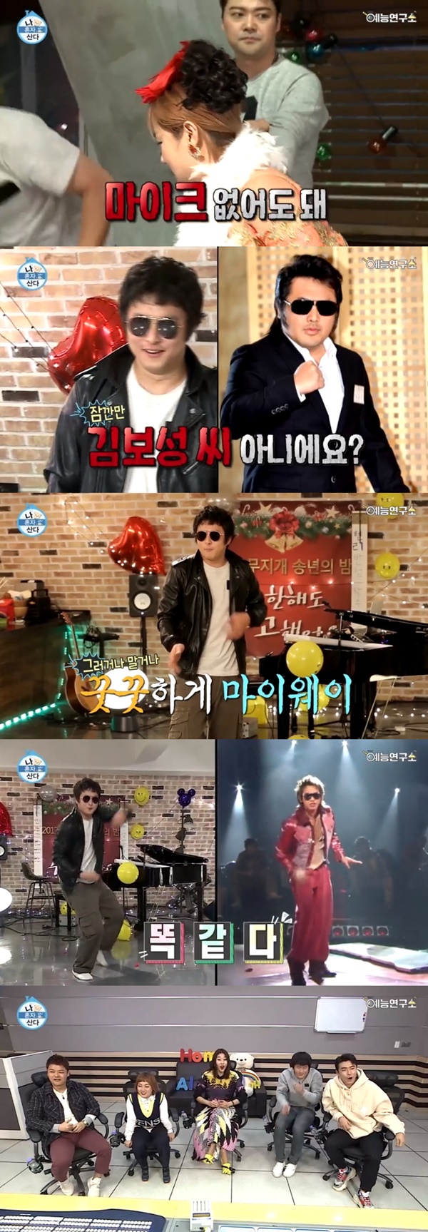 (▲MBC '나 혼자 산다')