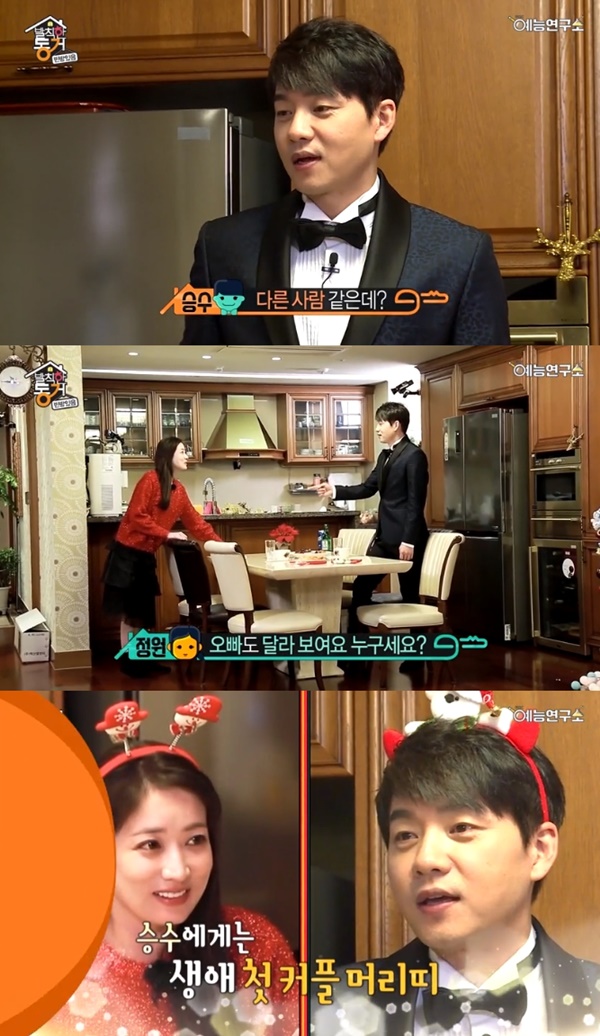 (▲MBC '발칙한 동거 빈방 있음')