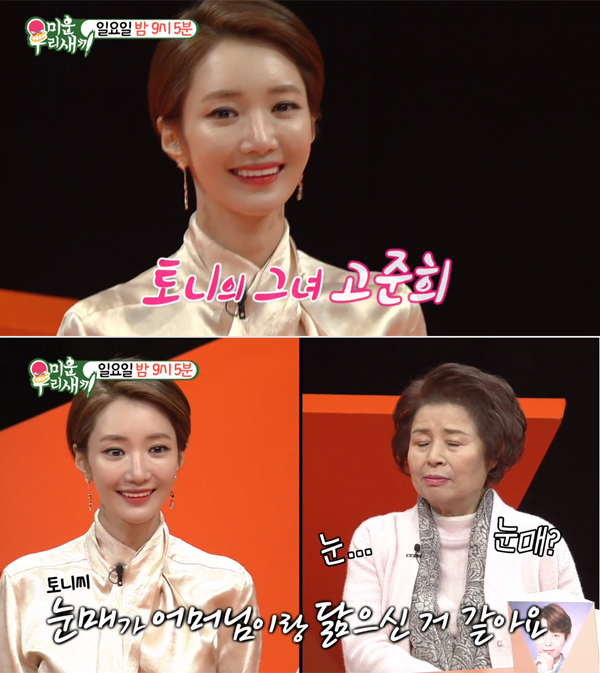 ▲'미우새' 캡처(사진=SBS)