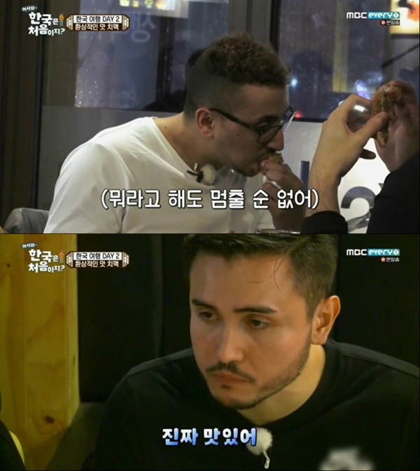 ▲'어서와 한국은 처음이지?'(사진=MBC에브리원)