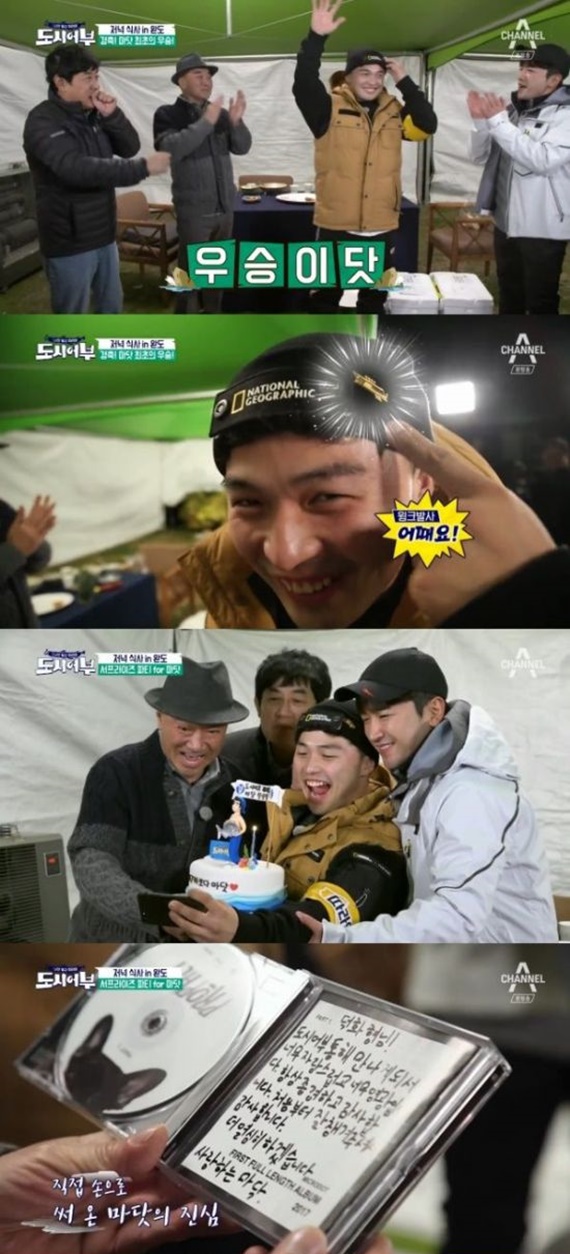 (채널A '도시어부')