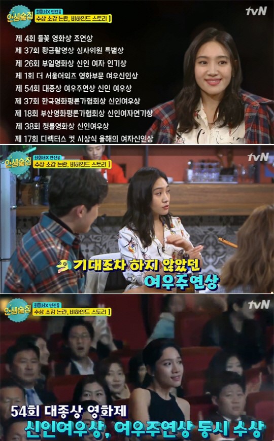 (▲tvN '인생술집')