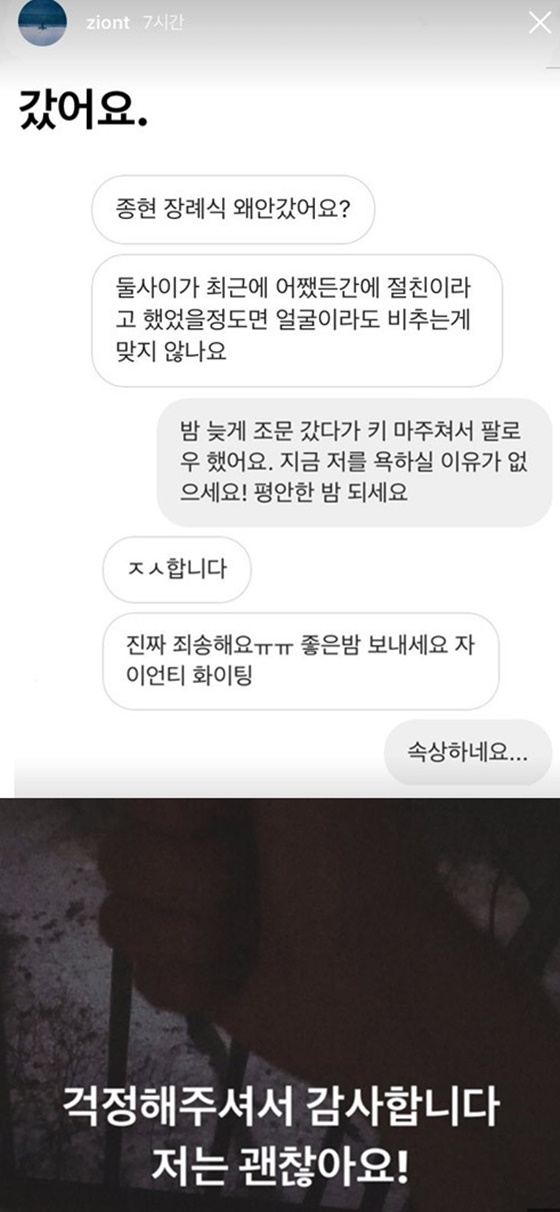 (▲자이언티 SNS)