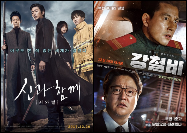 (출처=영화 '신과함께', '강철비' 포스터)