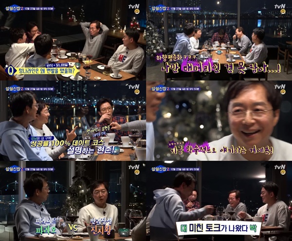 (▲tvN '알아두면 쓸데없는 신비한 잡학사전2')