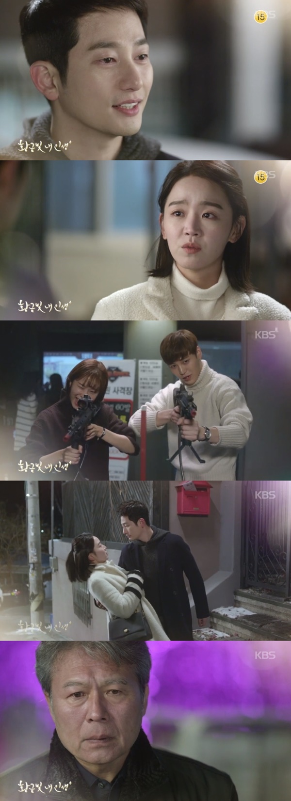 (▲KBS2 주말드라마 '황금빛 내 인생')