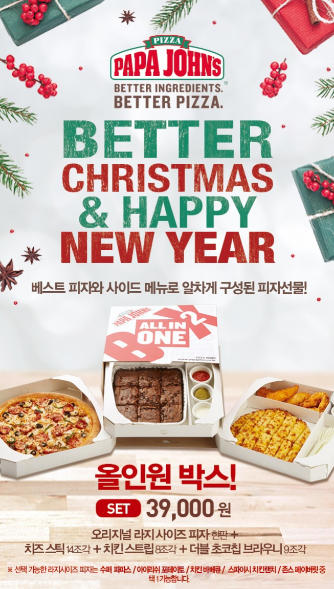 (사진제공=파파존스)