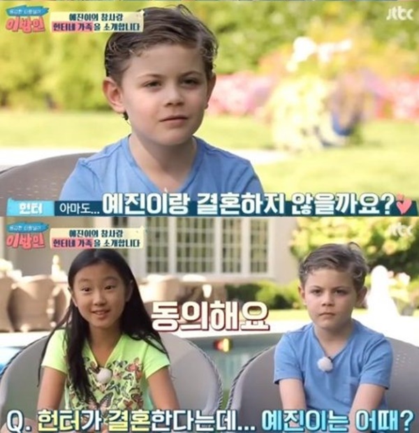 (사진=JTBC '이방인' 캡처)