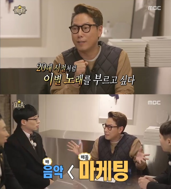 (사진=MBC '무한도전' 캡처)