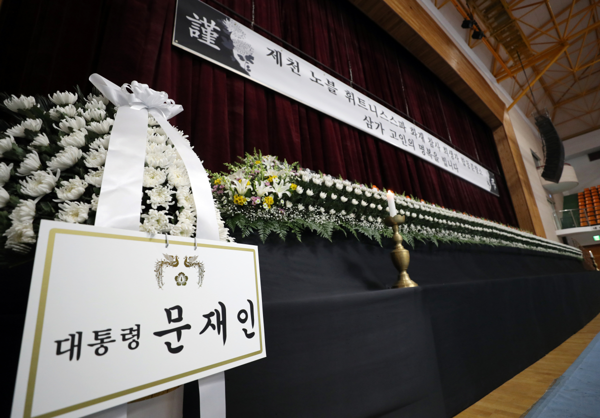 ▲23일 제천 체육관에 설치된 합동분향소에 문재인 대통령이 조화를 보내 애도했다. (사진=연합뉴스)