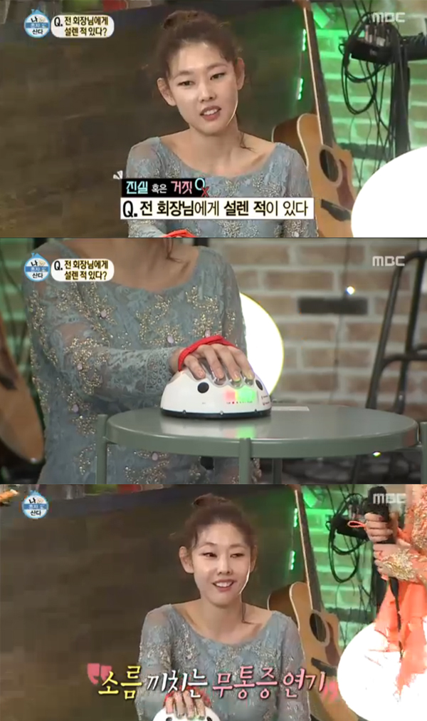 ▲'나혼자산다' 한혜진(사진=MBC)