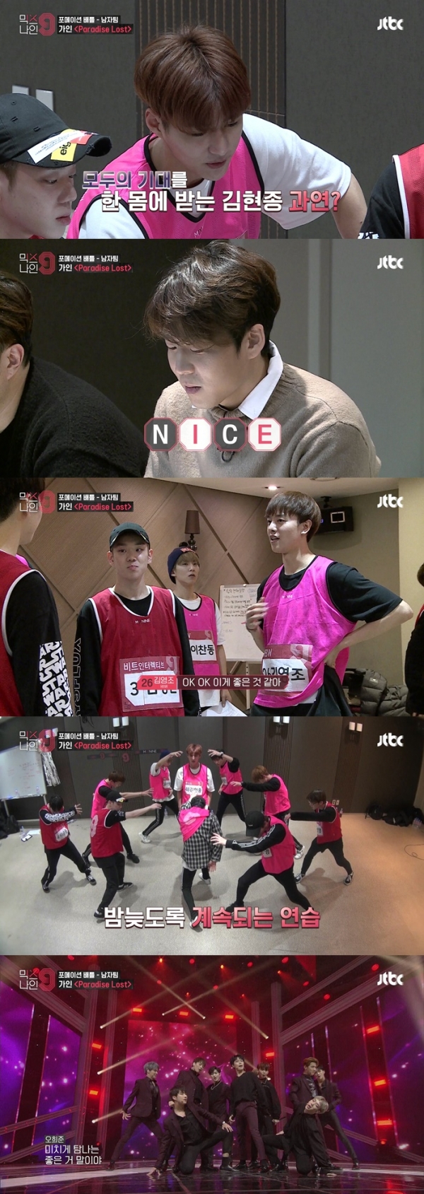 (사진=JTBC ‘믹스나인’ 캡처)