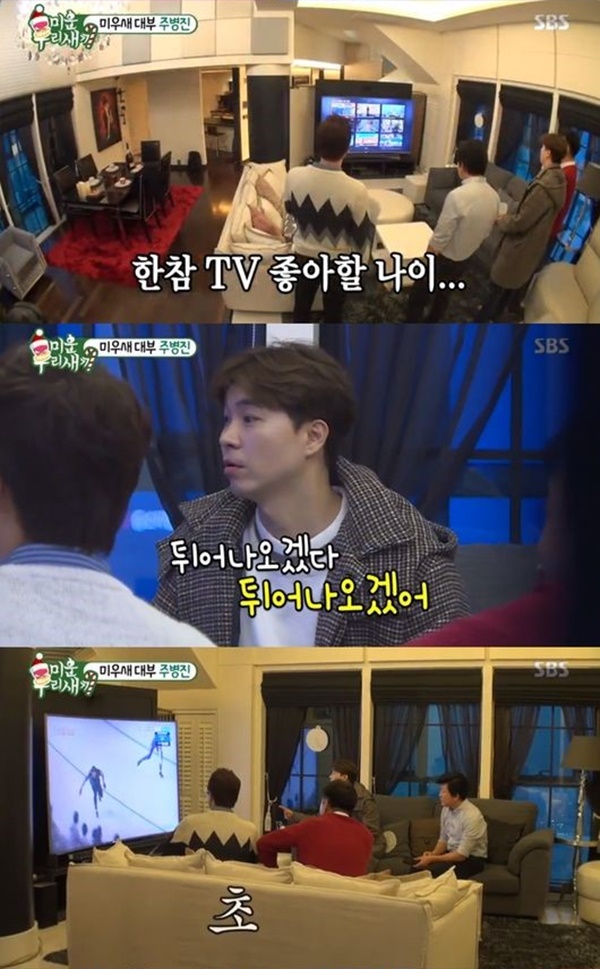 (사진=SBS ‘미운 우리 새끼’ 캡처)