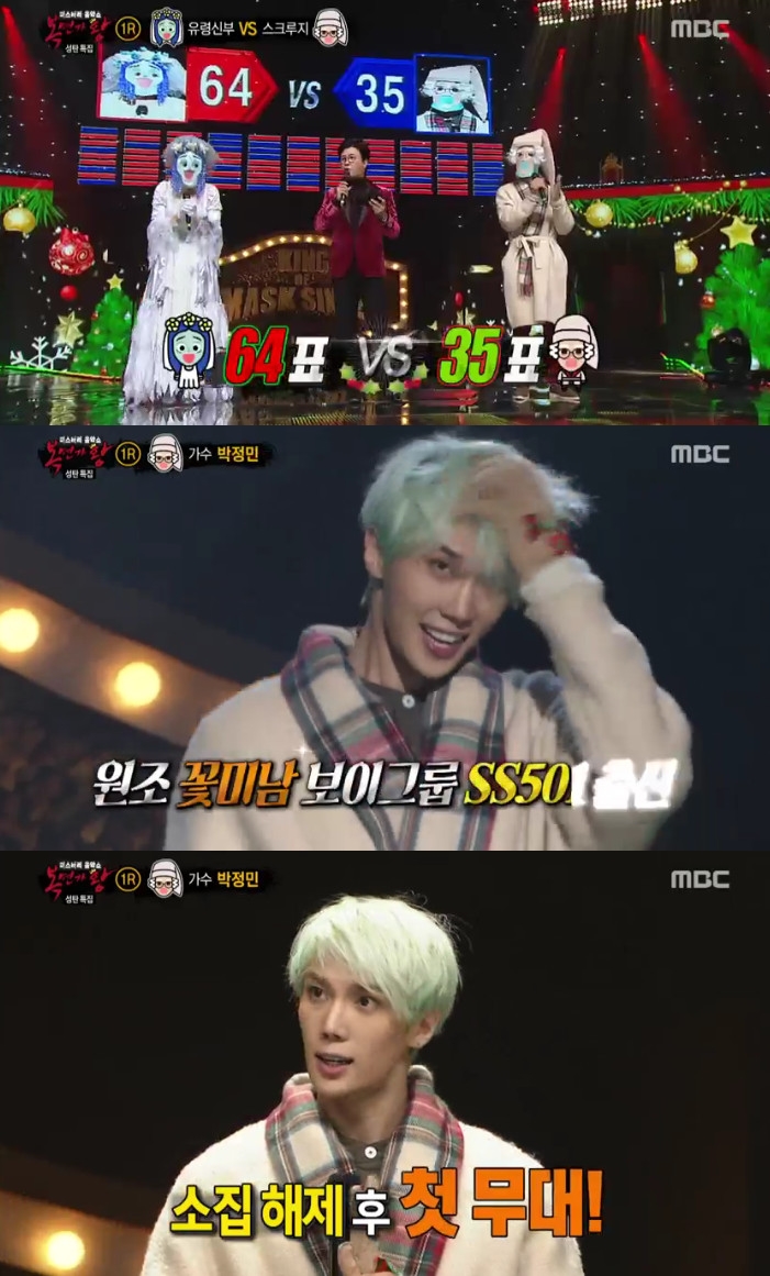 ▲박정민(출처=MBC '복면가왕' 방송캡처)