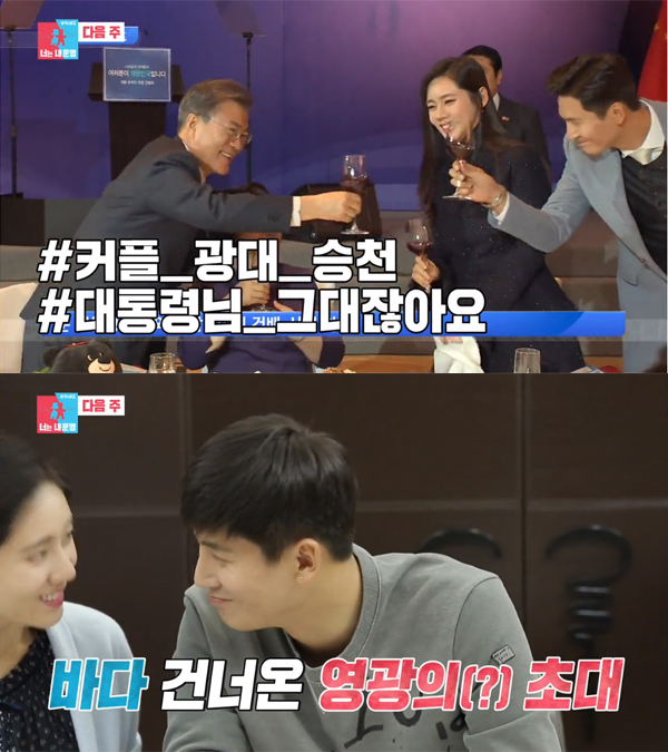 ▲'동상이몽2' 캡처(사진=SBS)