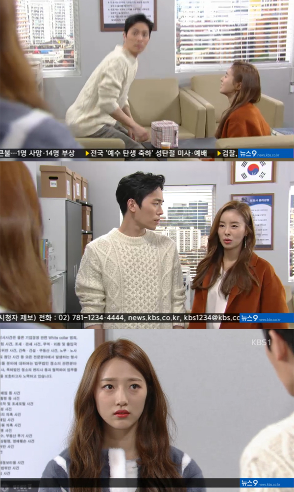 ▲'미워도 사랑해' 30회 캡처(사진=KBS1)