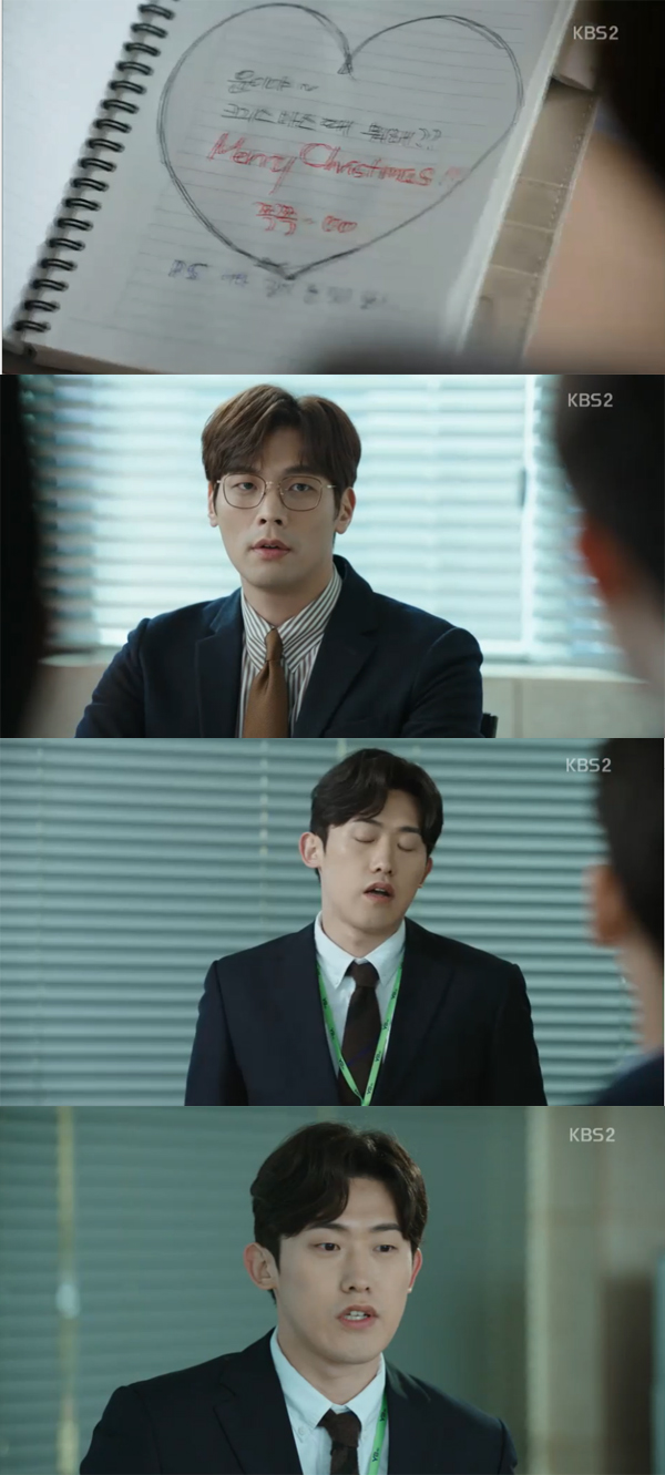 ▲'저글러스' 7회 캡처(사진=KBS2)