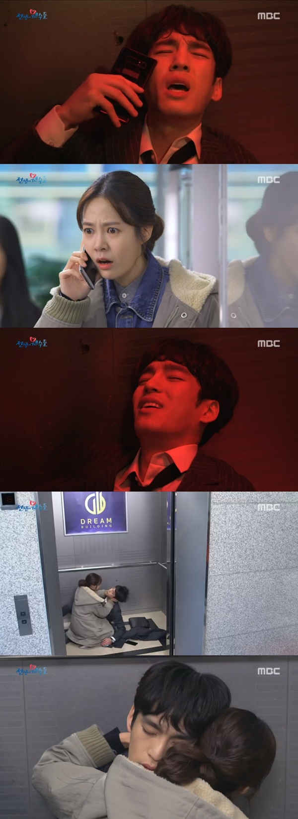 (▲MBC 일일드라마 '전생에 웬수들')