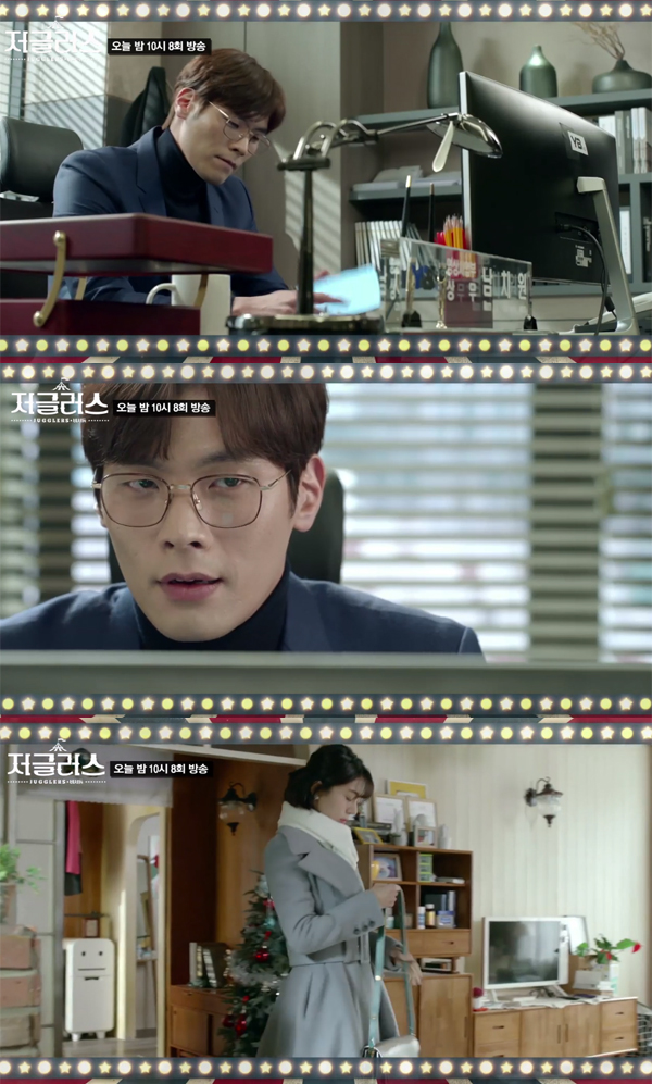 ▲'저글러스' 8회 캡처(사진=KBS2)