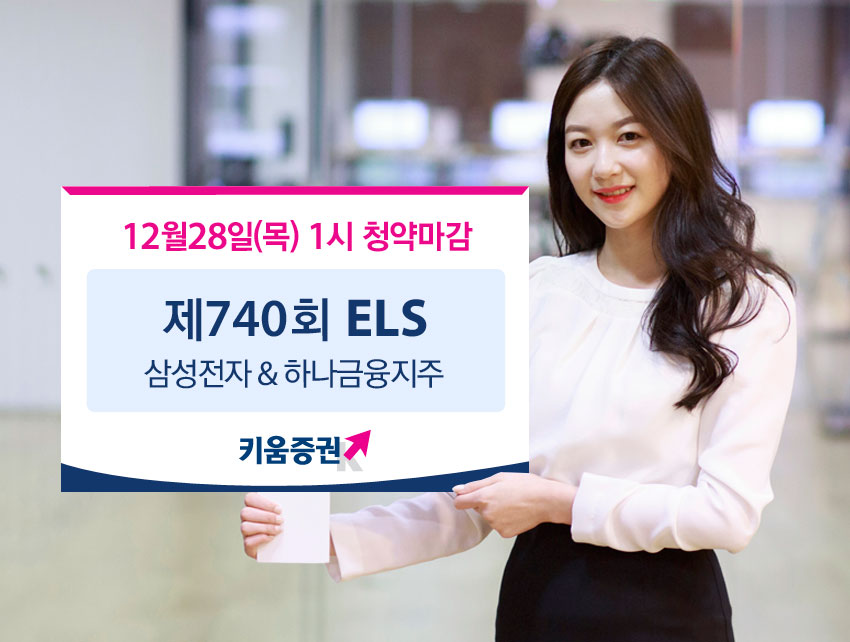 (사진제공=키움증권)