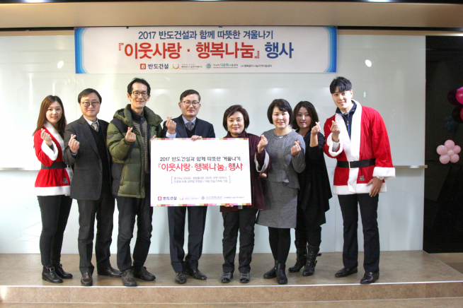 ▲지난 22일 반도건설 김용철 부사장(사진 가운데 왼쪽), 화성시 동탄4단지종합사회복지관 이순 관장(사진 가운데 오른쪽) 및 아시아다문화소통센터, LH 행복꿈터 나눔지역아동센터 관계자들이 참석한 가운데 ‘2017 「이웃사랑, 행복나눔」 행사’의 일환으로 준비한 쌀 250포와 생필품세트 250박스, 라면 100박스 및 다문화 아동 공부방 지원금, 아동 학습기자재 구입 지원금 등을 전달하는 행사를 진행했다(사진=반도건설)