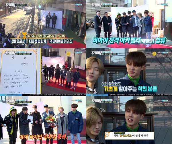 (▲MBC 에브리원 '주간 아이돌')