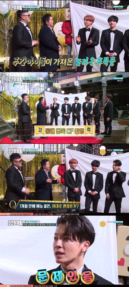 (▲MBC 에브리원 '주간 아이돌')