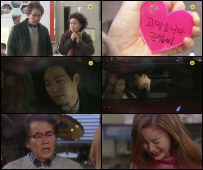 (출처=KBS 1TV '미워도 사랑해')