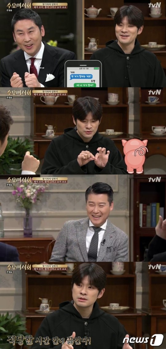 (▲tvN '수요미식회')