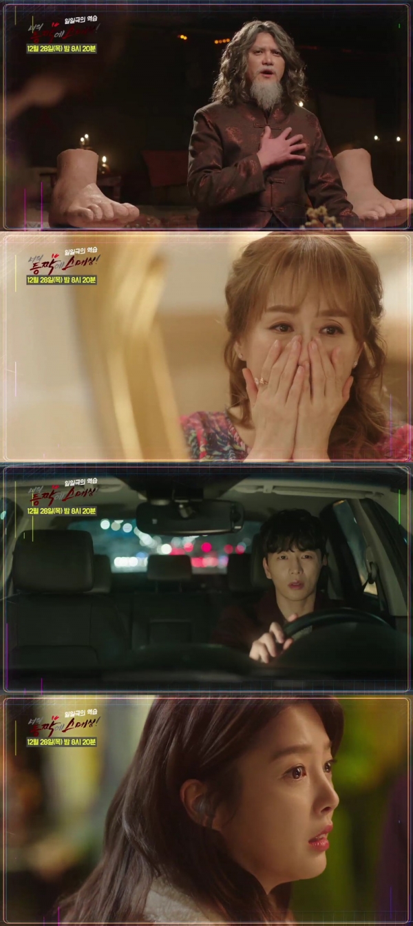 (사진=TV조선 제공)