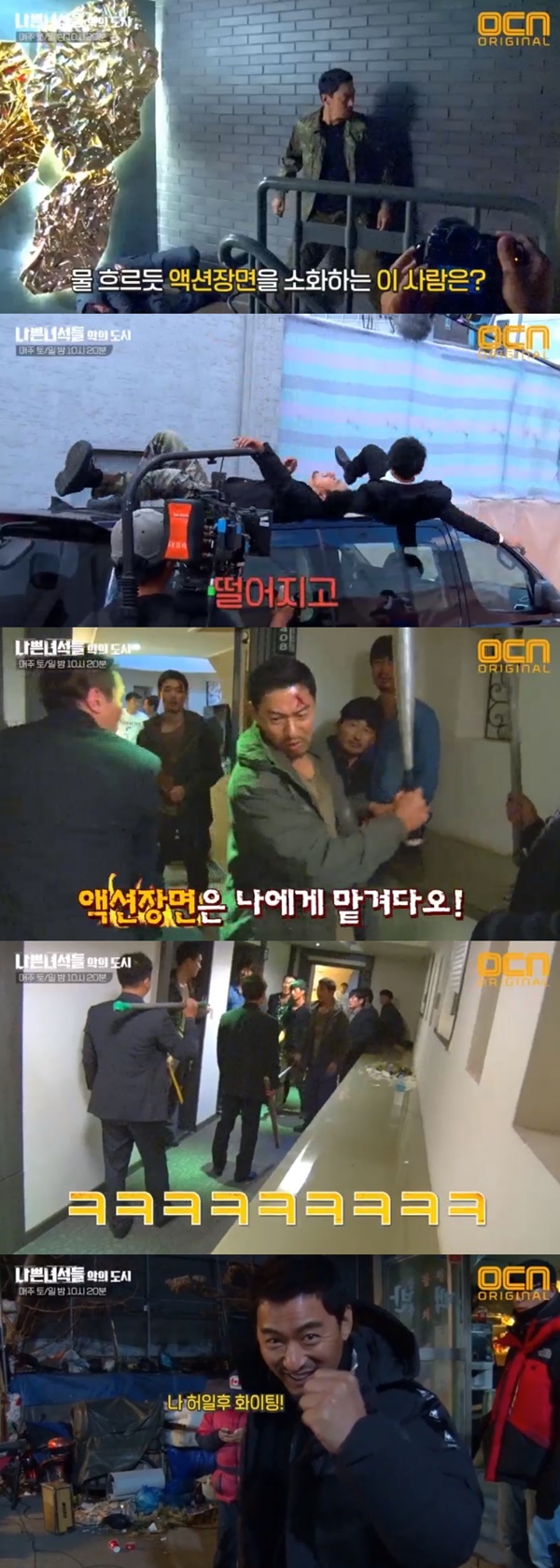 (▲OCN 드라마 '나쁜 녀석들: 악의 도시')