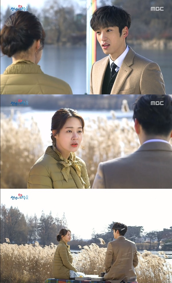 (▲MBC 일일드라마 '전생에 웬수들')