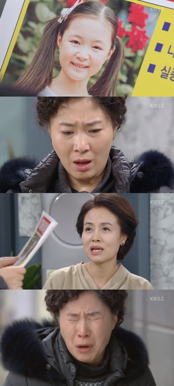 (▲KBS2 일일드라마 '내 남자의 비밀')