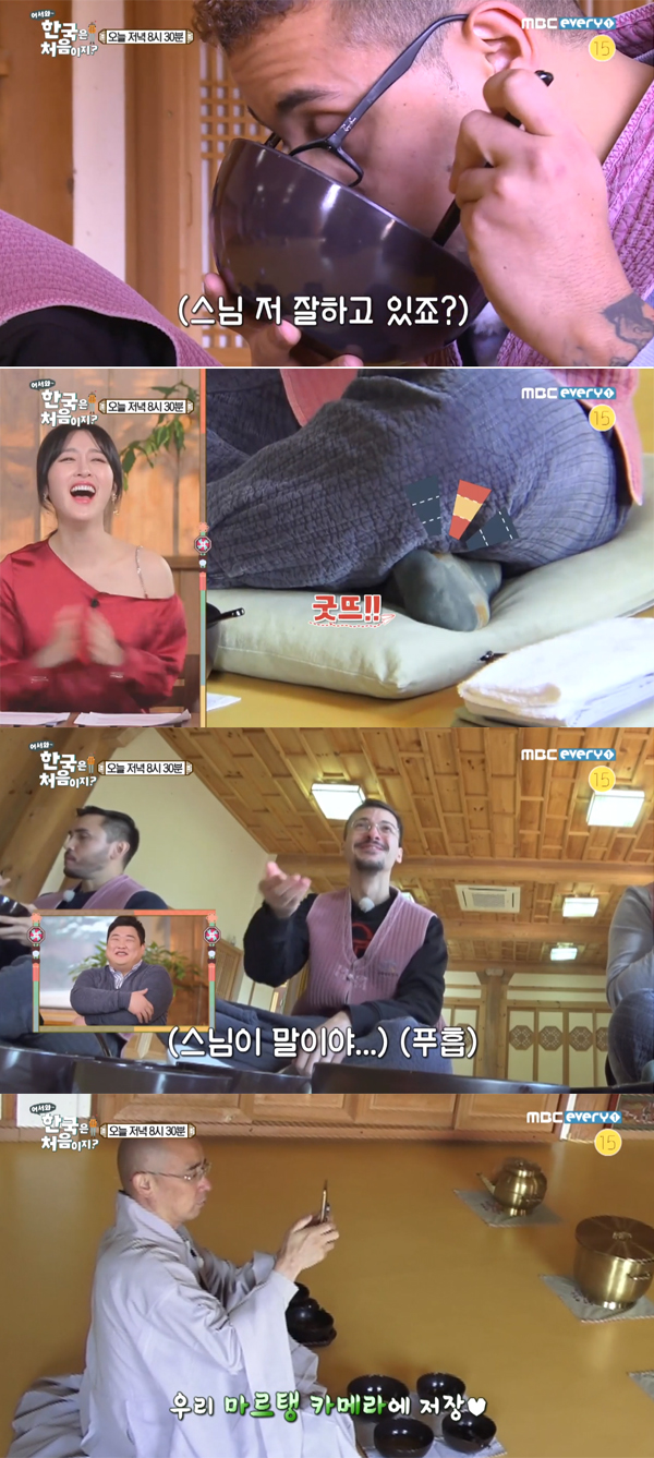 (사진=MBC 에브리원)