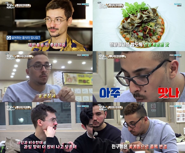 (▲MBC 에브리원 '어서와 한국은 처음이지?')