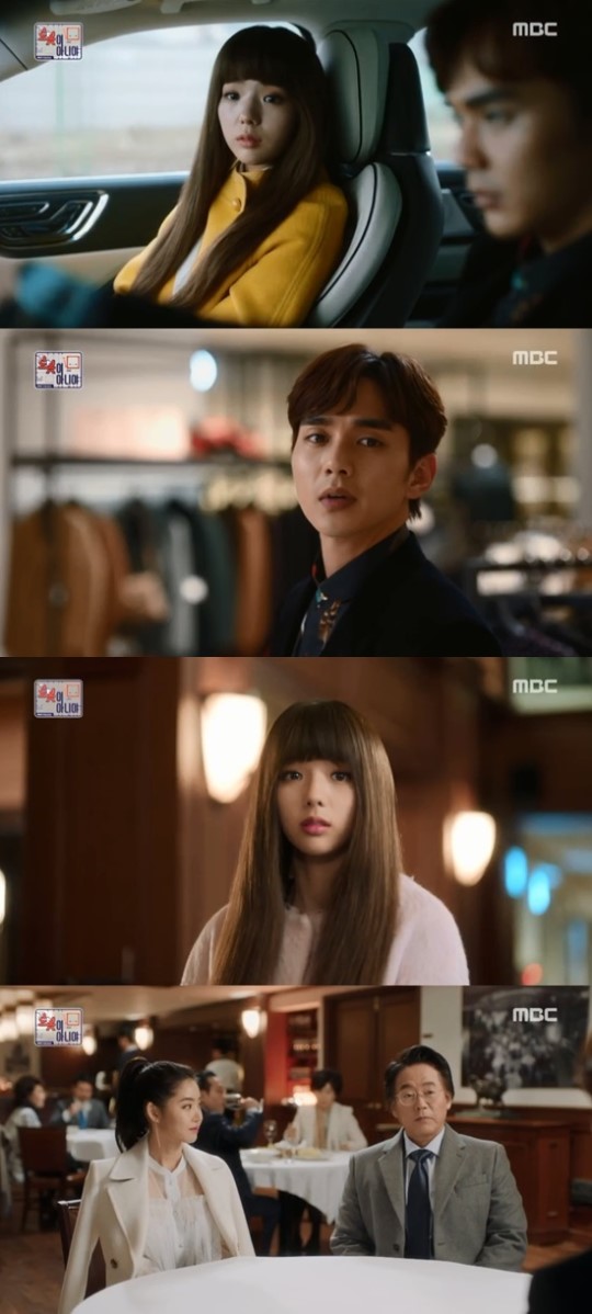 (▲MBC 수목드라마 '로봇이 아니야')