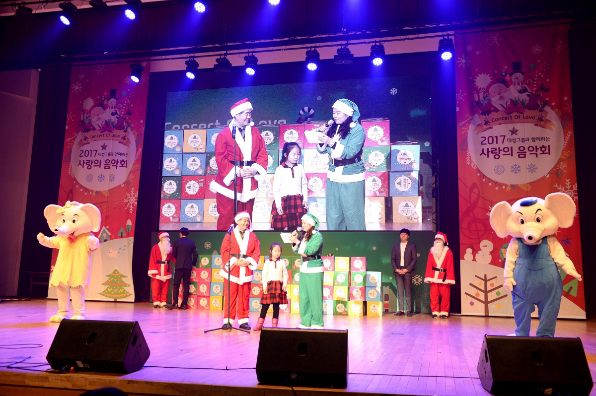 (사진제공=대성그룹)