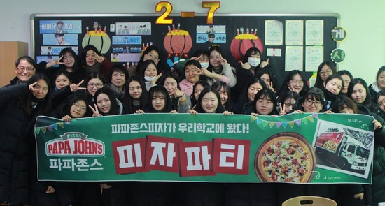▲28일 서울 강동구 상일여자고등학교 2학년 7반 학생들이 스쿨어택 이벤트 기념촬영을 하고 있다.(사진제공=한국파파존스)