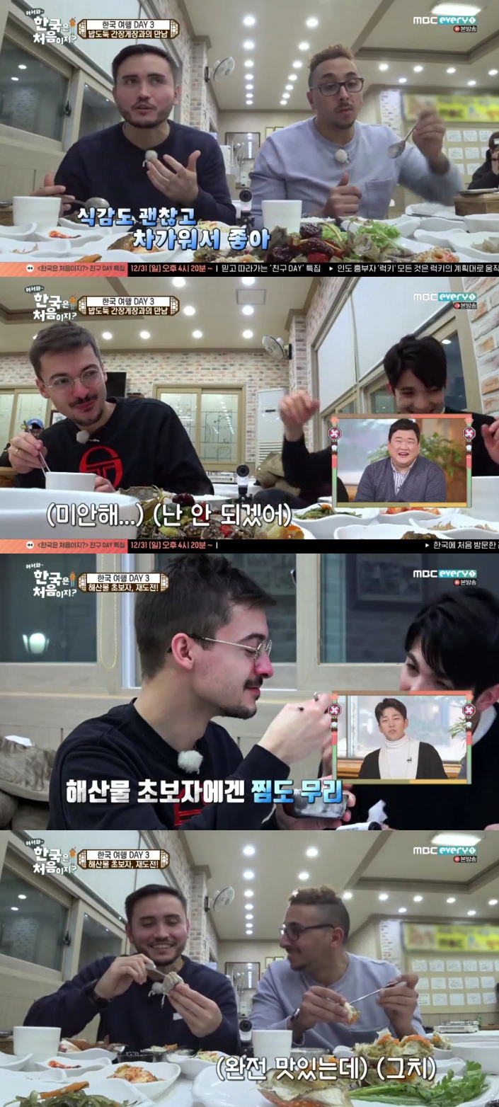 (출처=MBC 에브리원 '어서와 한국은 처음이지' 방송캡처)