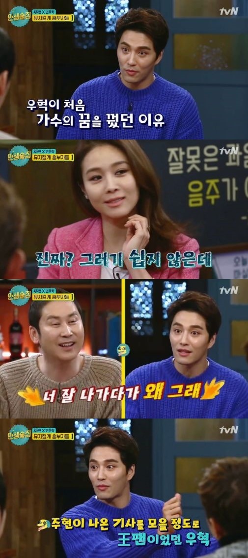 (▲tvN '인생술집')