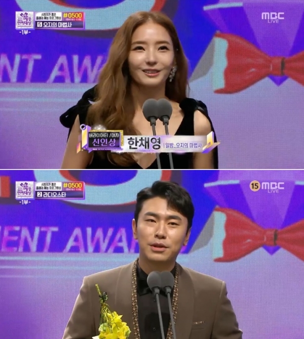 ▲배우 한채영(위), 이시언(사진=MBC '연예대상')